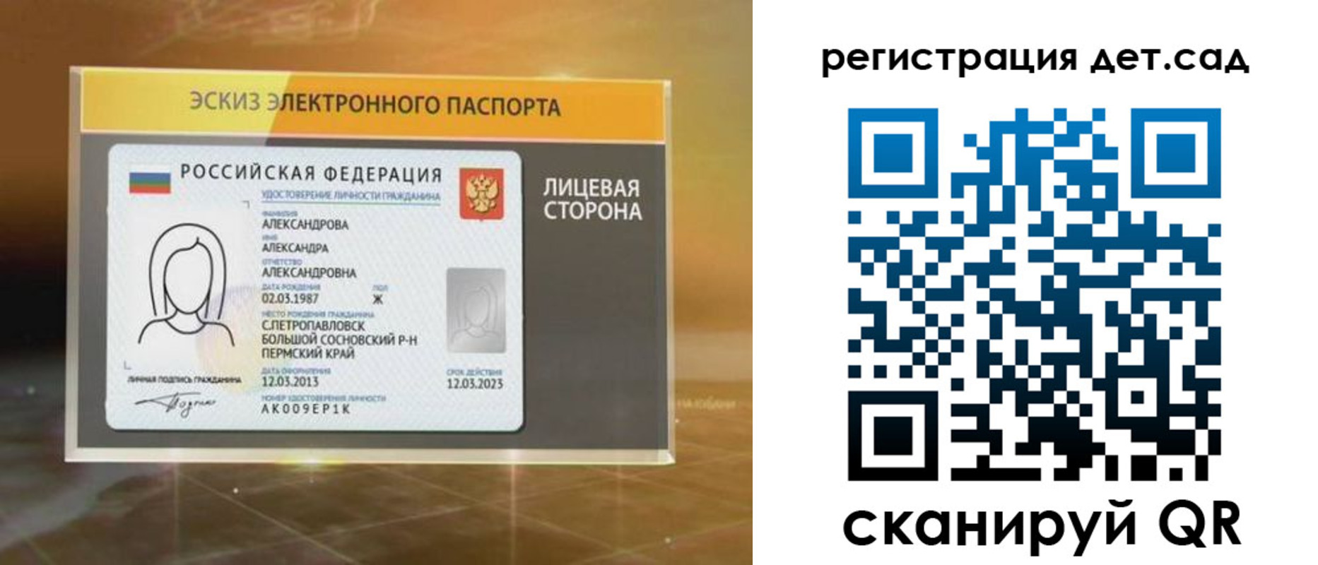временная регистрация 2025 в Снежногорске