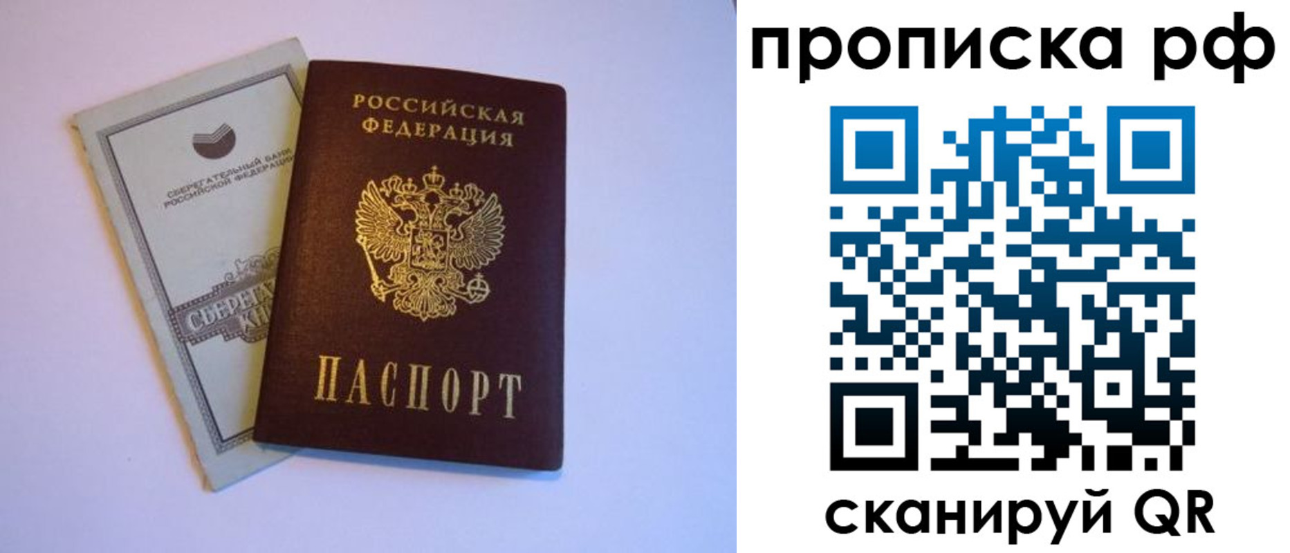 регистрация в Снежногорске