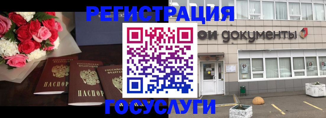миграционный учет в Снежногорске
