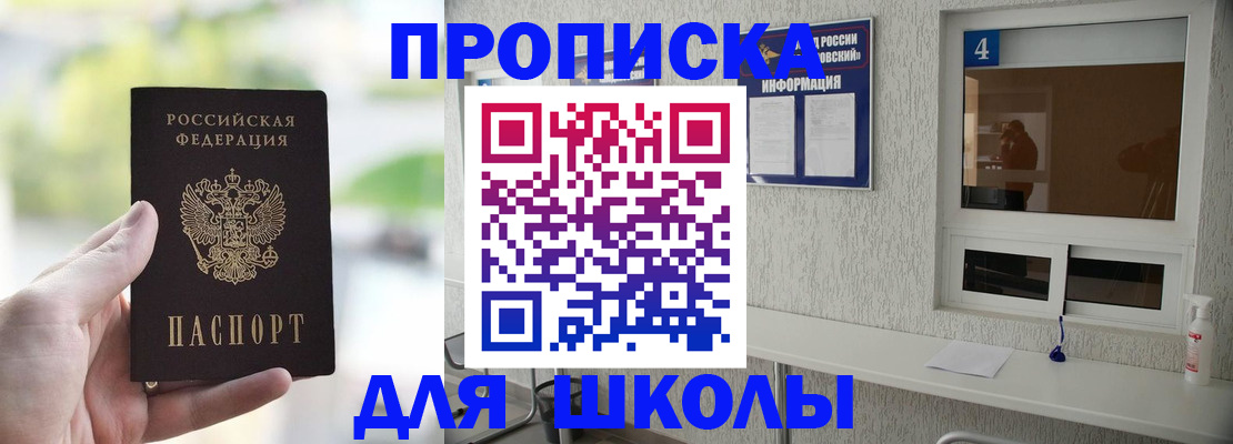 временная регистрация недорого в Снежногорске