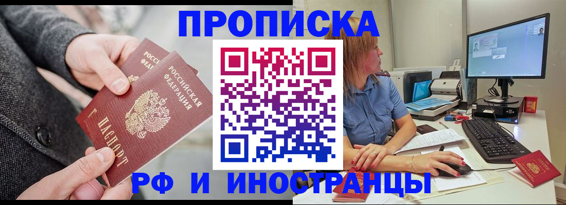 прописка для кредита в Снежногорске